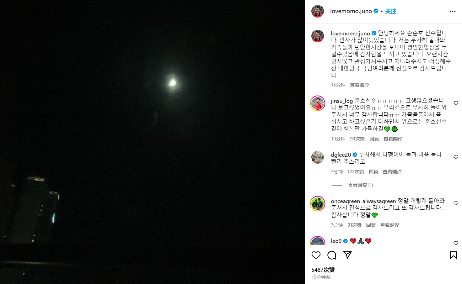 孙准浩分享家庭时光