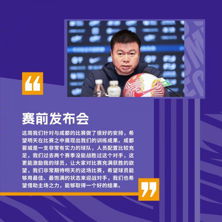 蓉城主场优势明显