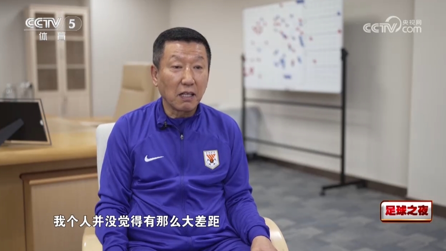 崔康熙谈中韩足球差距：心理因素为主