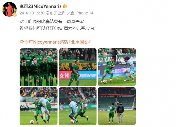 李可在反思昨晚比赛的表现