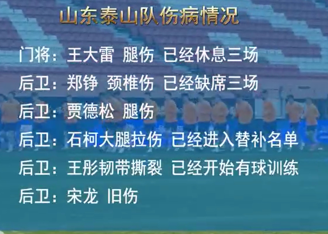 帕托伤退影响巨大