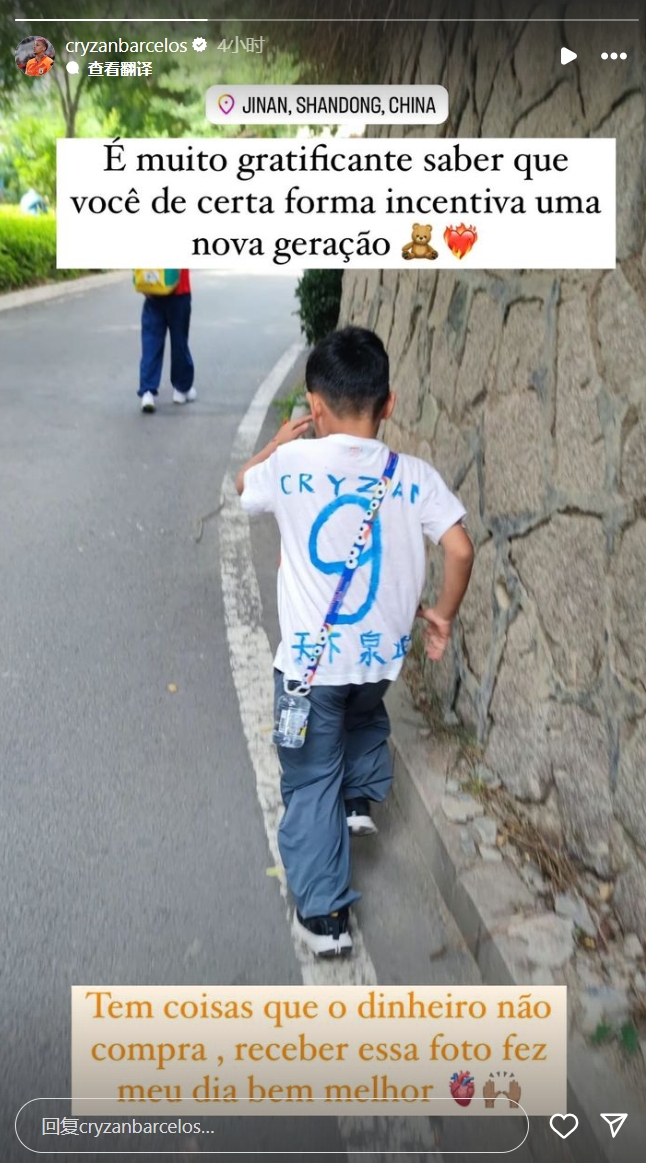 街头小球迷自制球衣引关注