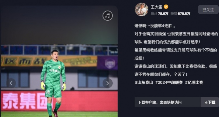 王大雷羡慕五外援球队