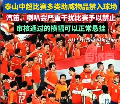 禁鸣汽笛保障赛事顺利进行