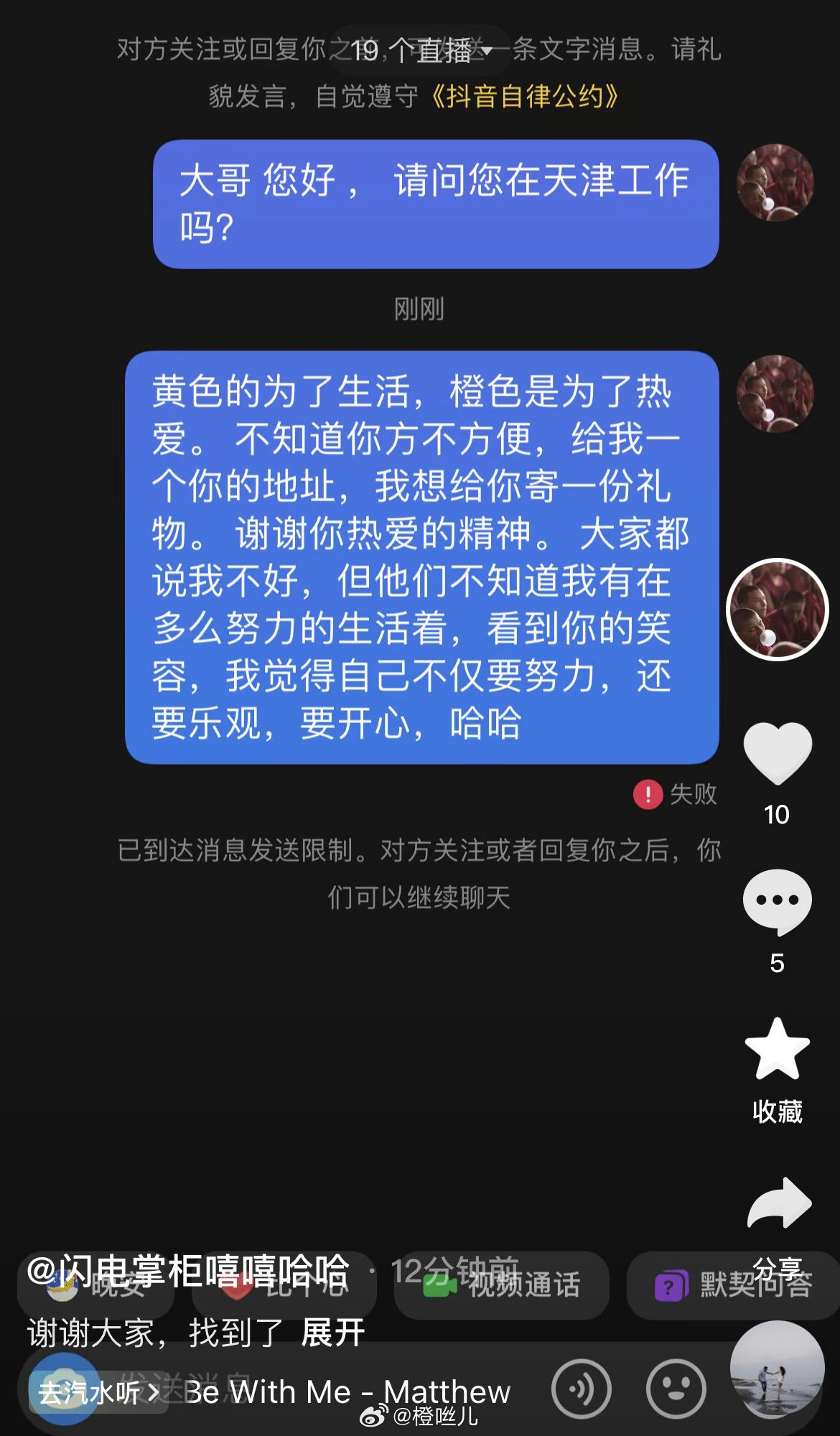 暖心瞬间|吴兴涵妻子寻外卖小哥送礼
