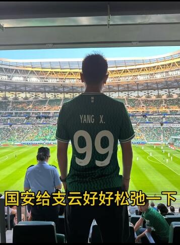 杨旭现身工体探班南通支云