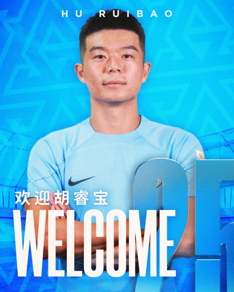 胡睿宝加盟深圳新鹏城
