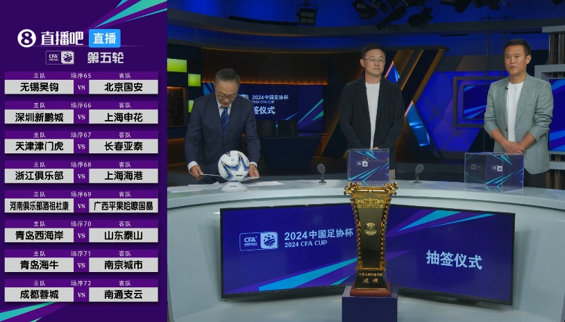 国安迎战陌生对手吴钩
