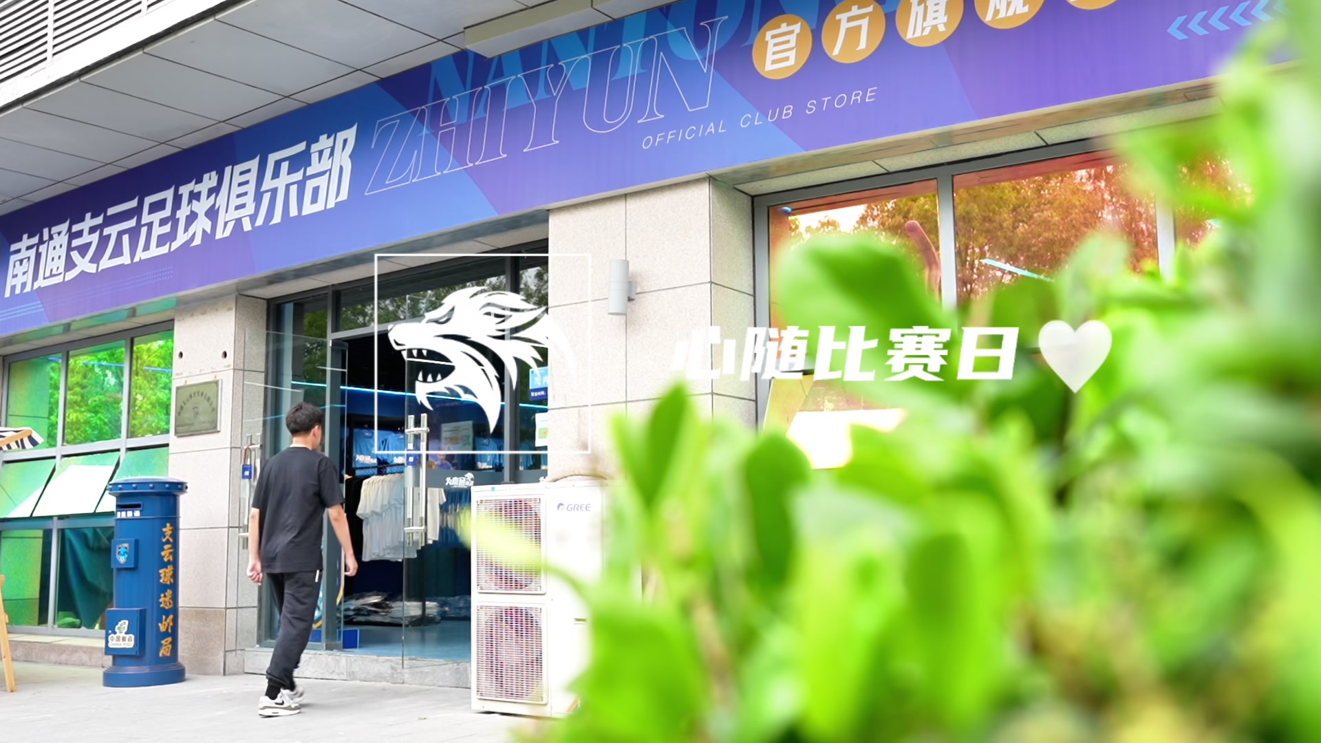 林加德头球破门
