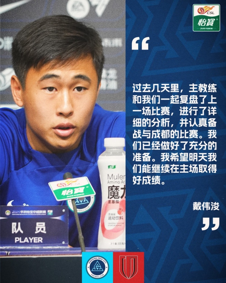 塔托评成都蓉城状态