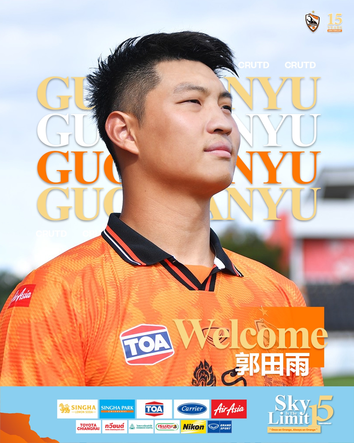 郭田雨正式转会清莱联