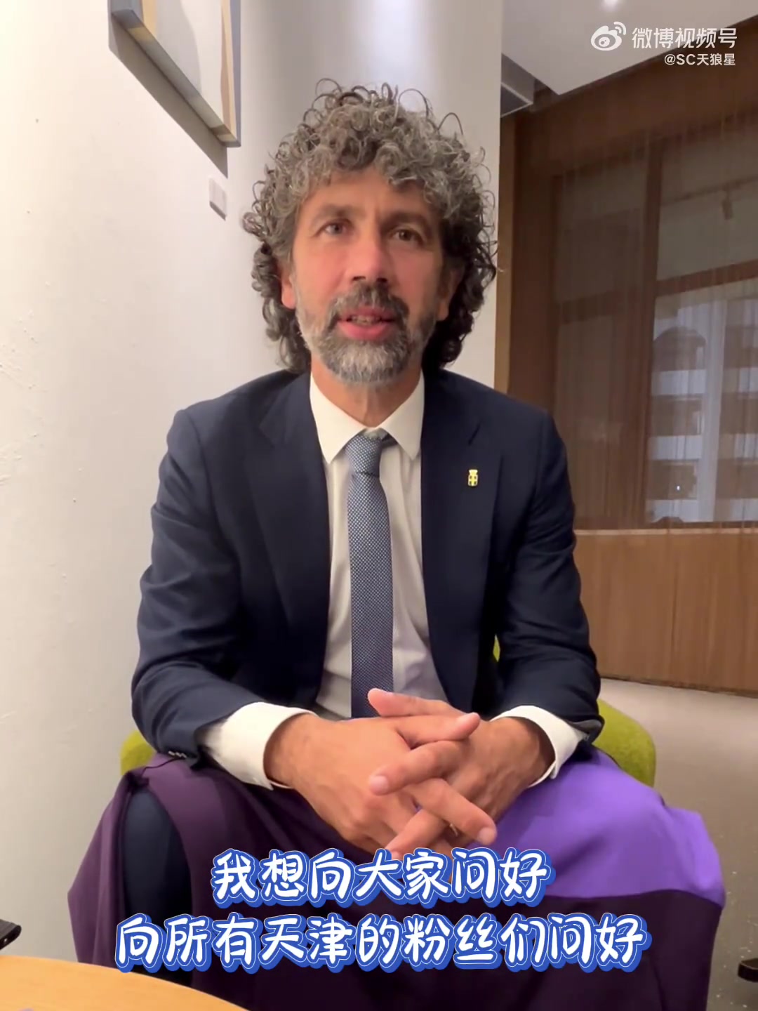 托马西被调侃