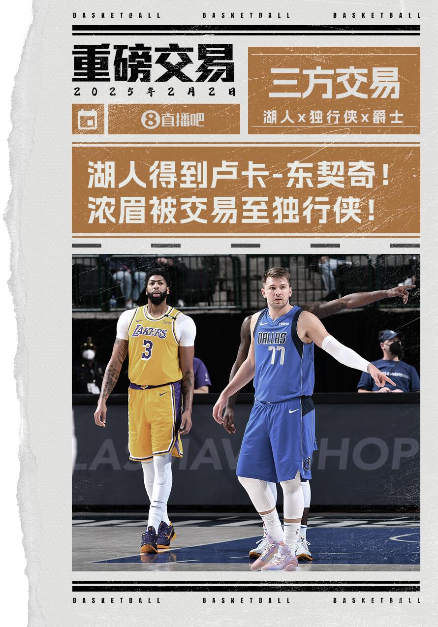 原规则被打破？足坛交易真的不能这样操作