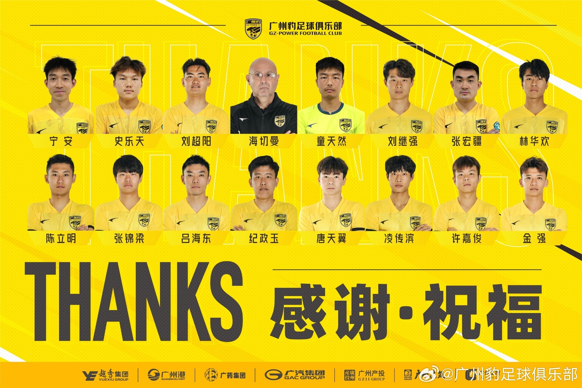 官方宣布！唐天翼与广州豹合同解除
