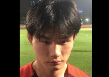 熊继政谈U20国足目标：冲击四强|强化防守