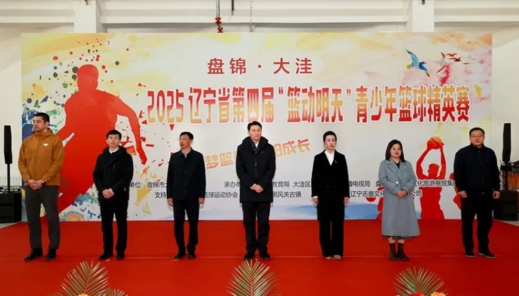 辽宁青少年篮球精英赛启动