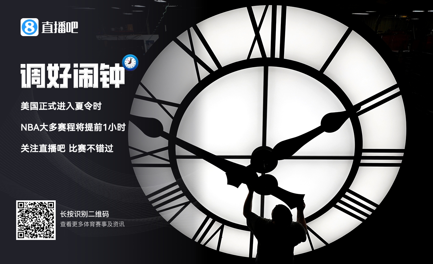 如何应对美国夏令时调整⏰