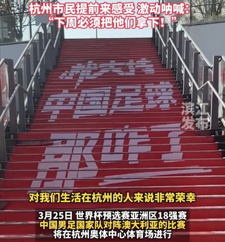 关注国足主场赛事为何如此热烈