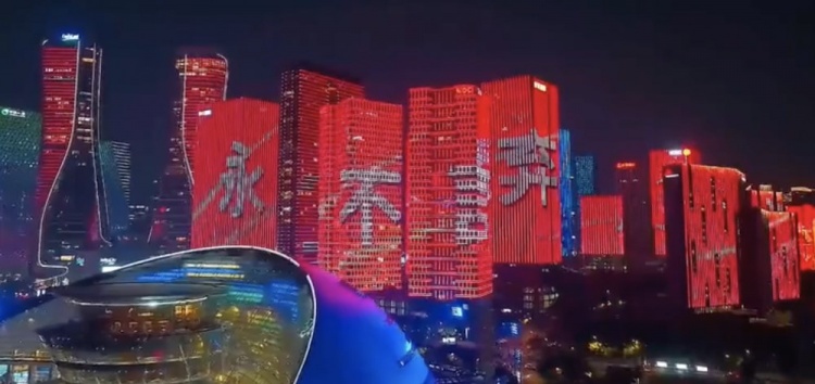 杭州夜空燃起“中国红”，助力国足出征