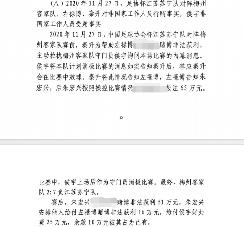 足协杯争议判罚：江苏2-7惨败梅州
