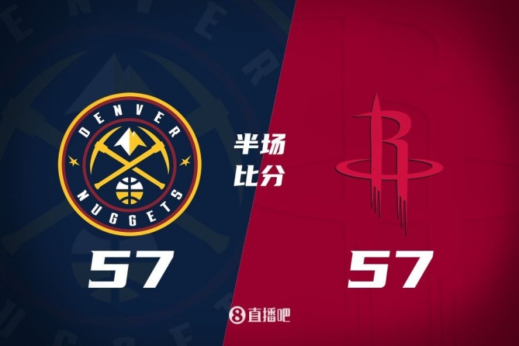半场比分揭晓-火箭与掘金打成平手