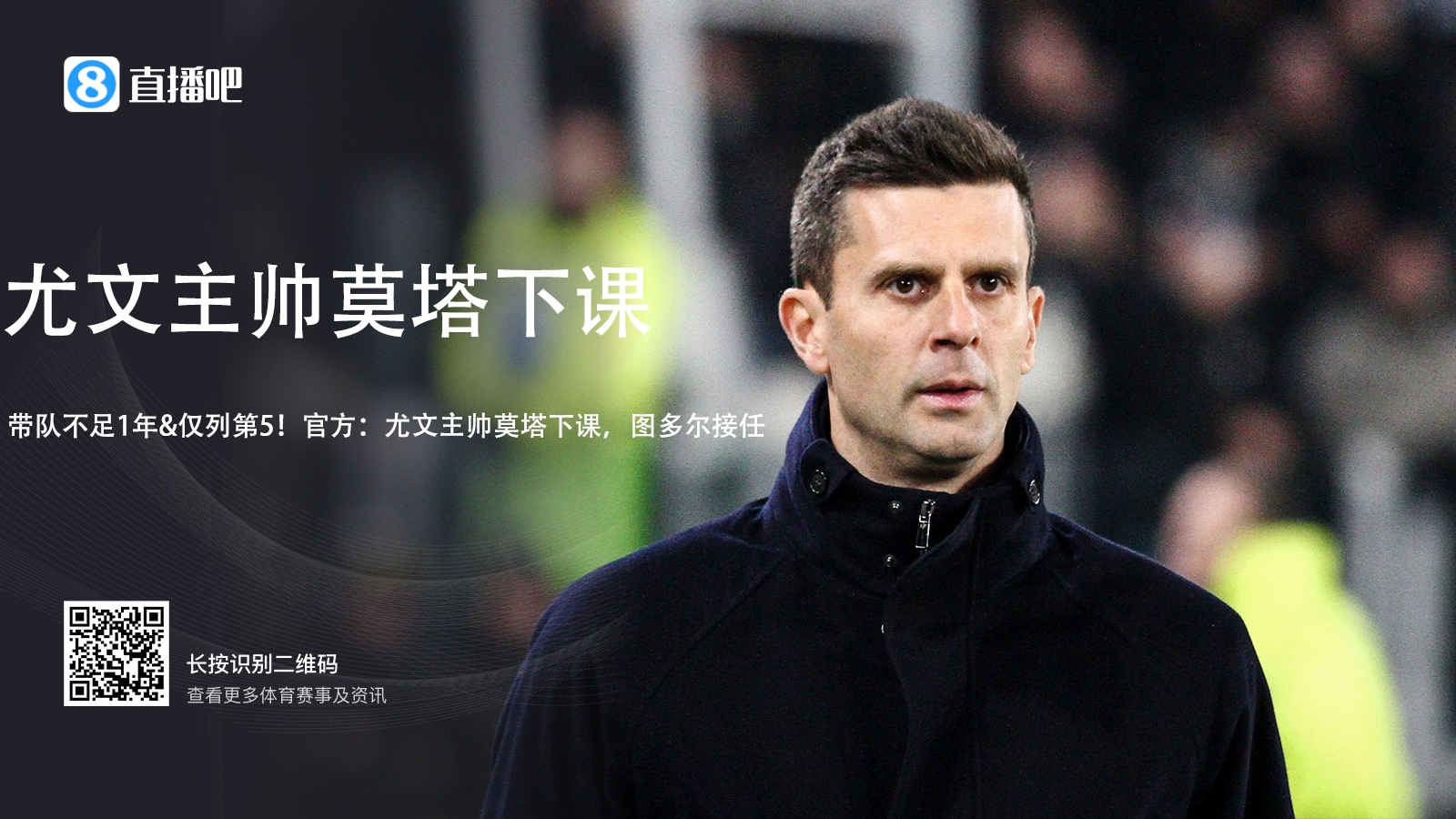 尤文多数球员沉默
