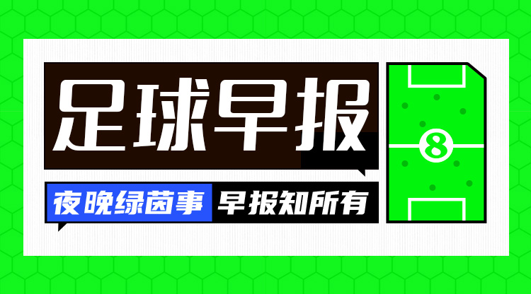 国足誓夺三分|对阵澳队不留情