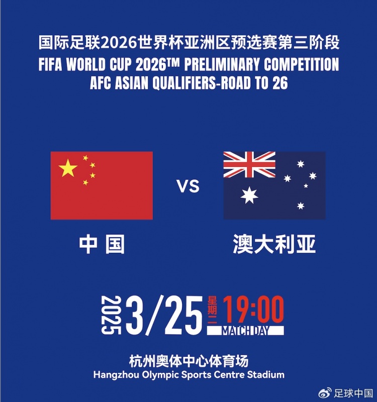 文明观赛从我做起