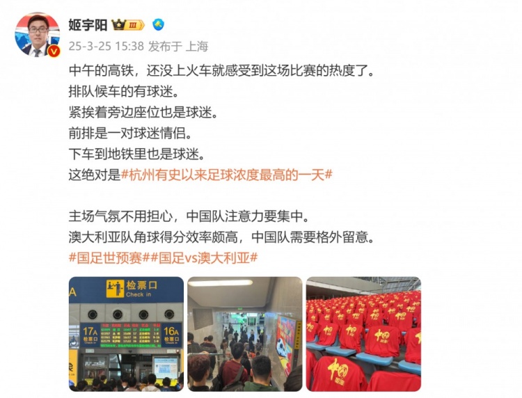 杭州足球氛围创新高