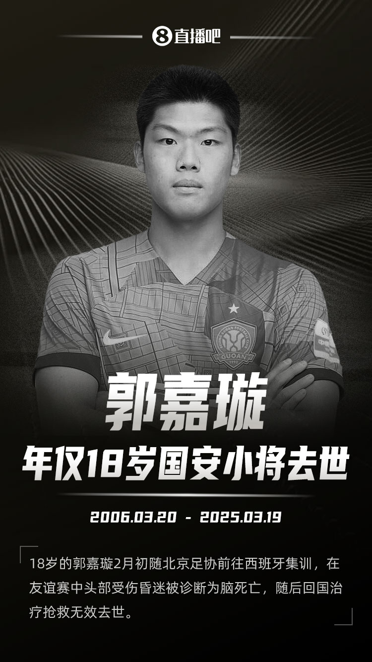 专家评郭嘉璇治疗与转运流程