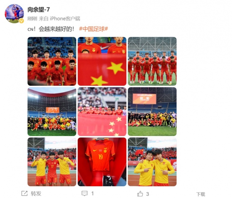 向余望更新社媒：夺冠感受