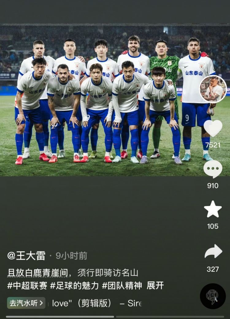 王大雷晒训练照:三镇追平四队