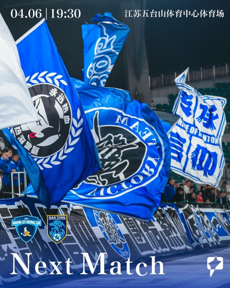 中甲第三轮对阵