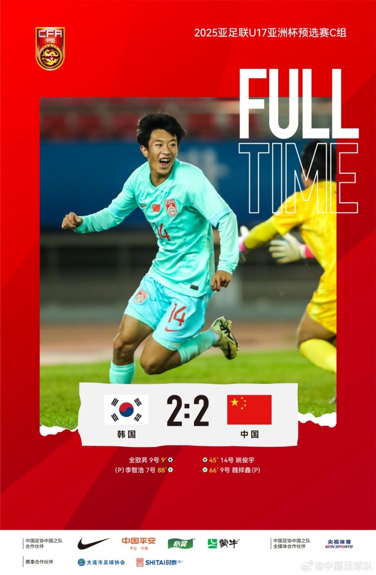 国少预选赛表现出色