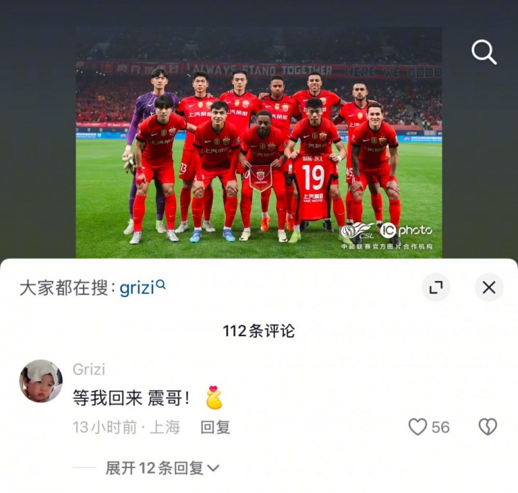 魏震与王振澳的暖心互动