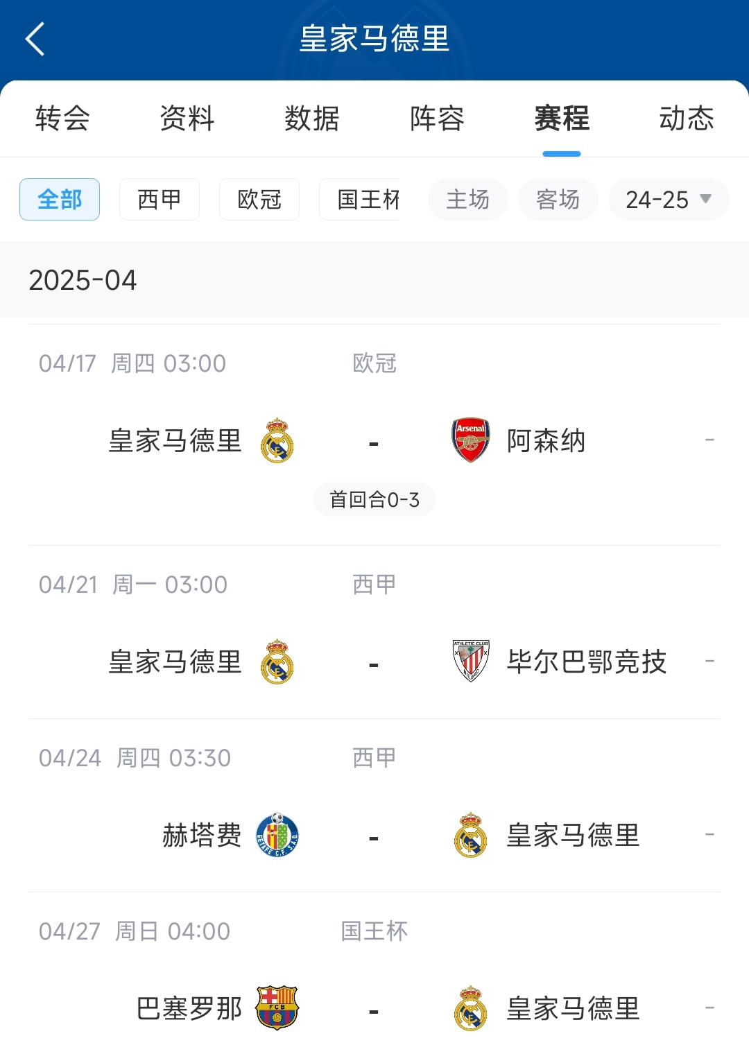 只停一场！姆巴佩犯规仅受轻罚