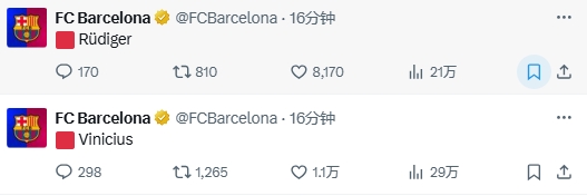 皇马三将遭驱逐：吕迪格失控抛掷物品